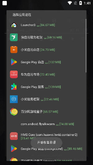 GG修改器简化版2