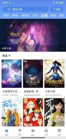 苗点影视安装包2