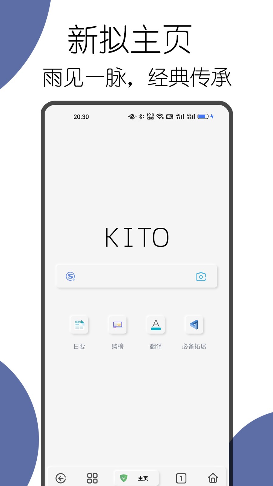 可拓浏览器最新版1