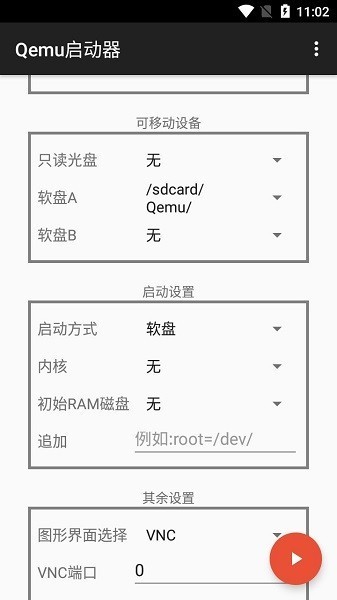qemu启动器官方版2