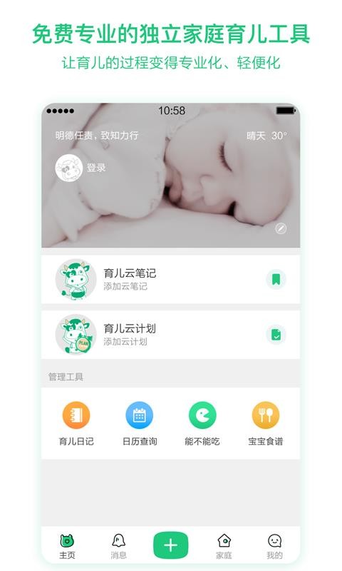 任责母婴1