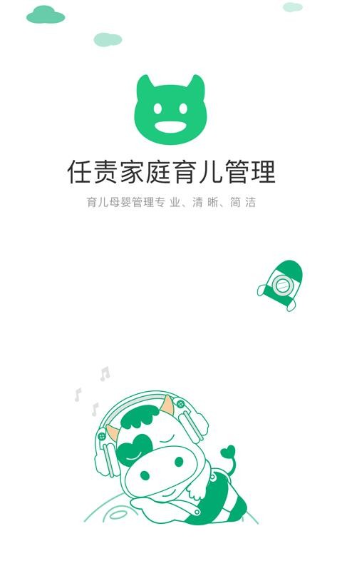任责母婴2