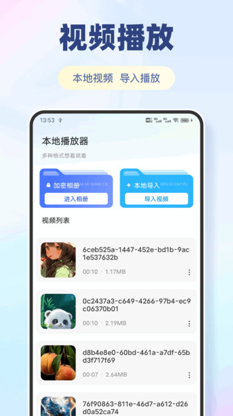 99播放器1