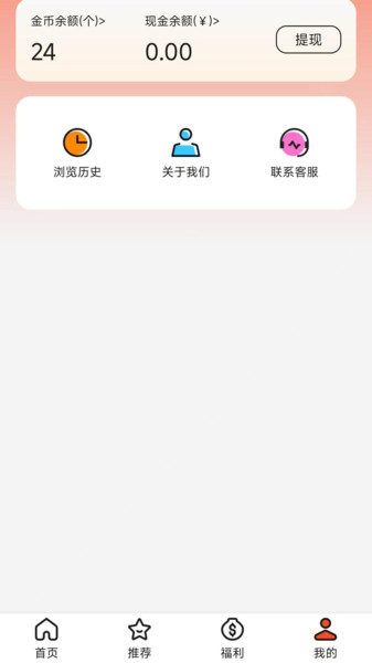 星皇视界0