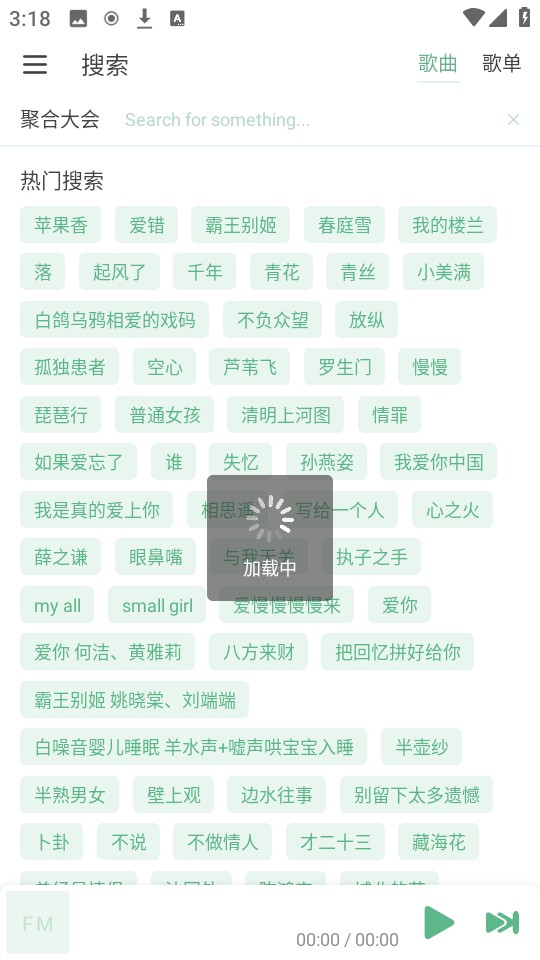 火音乐