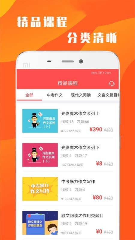 超课语文学习3