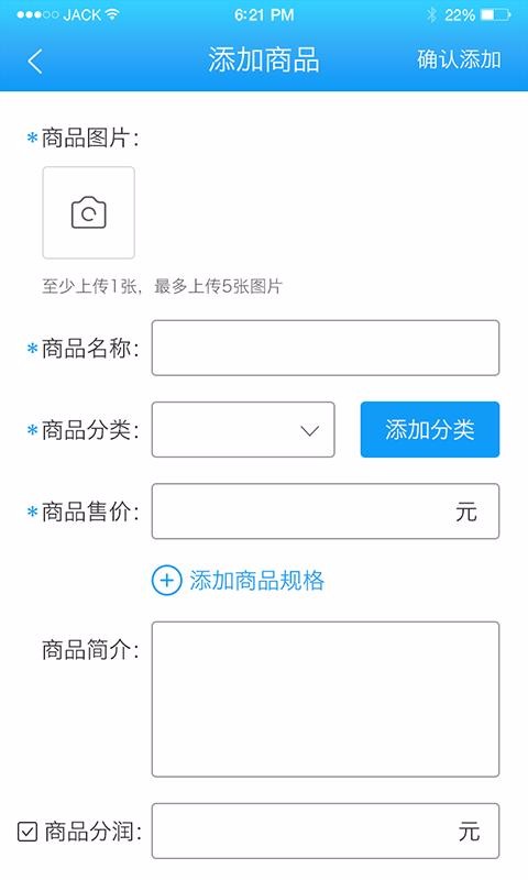 智慧云铺2