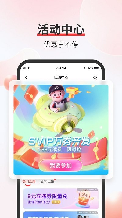 顺丰速运app0