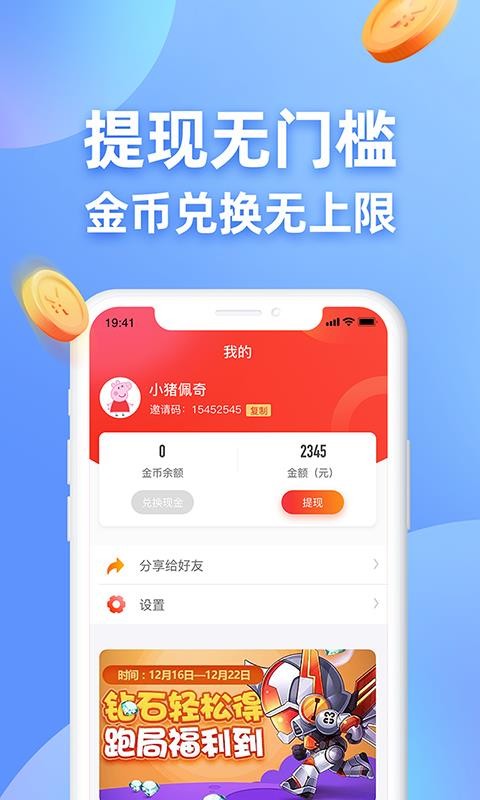 王者答题3