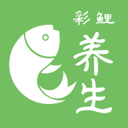 彩鲤养生手册