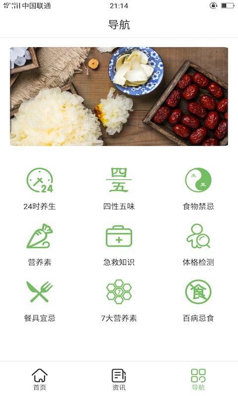 彩鲤养生手册0