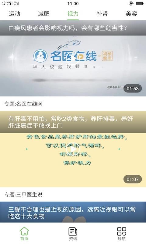 彩鲤养生手册1