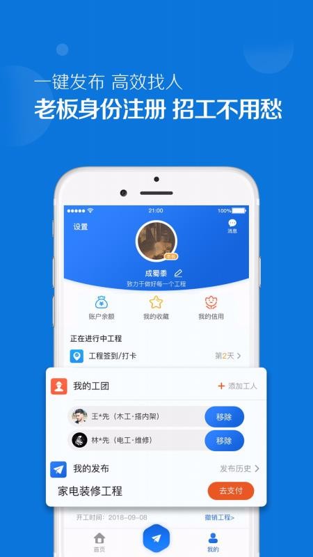 优工邦3