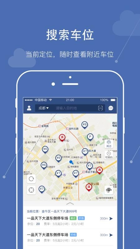 熊猫停车3