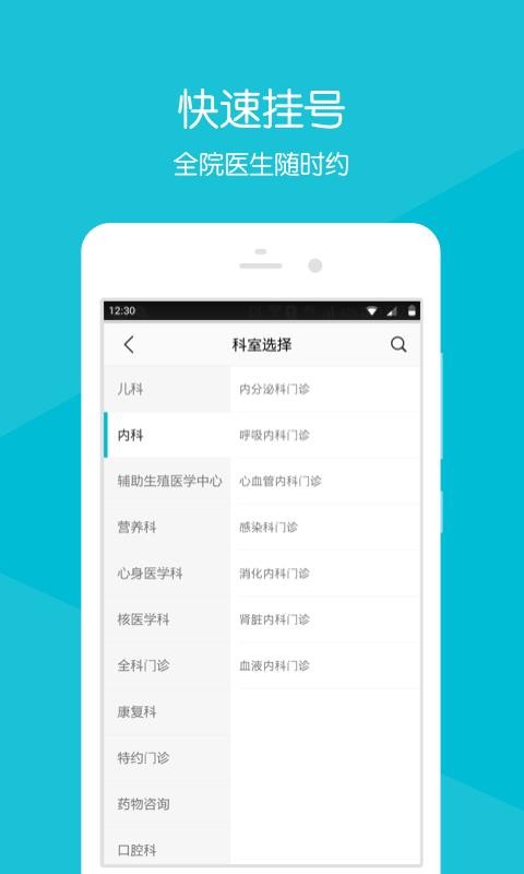 四川省人民医院0