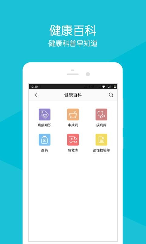 四川省人民医院1
