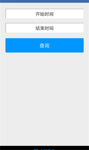 司机掌上助手app2