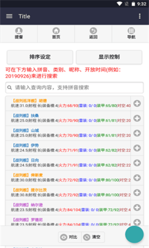 舰少资料库wiki0