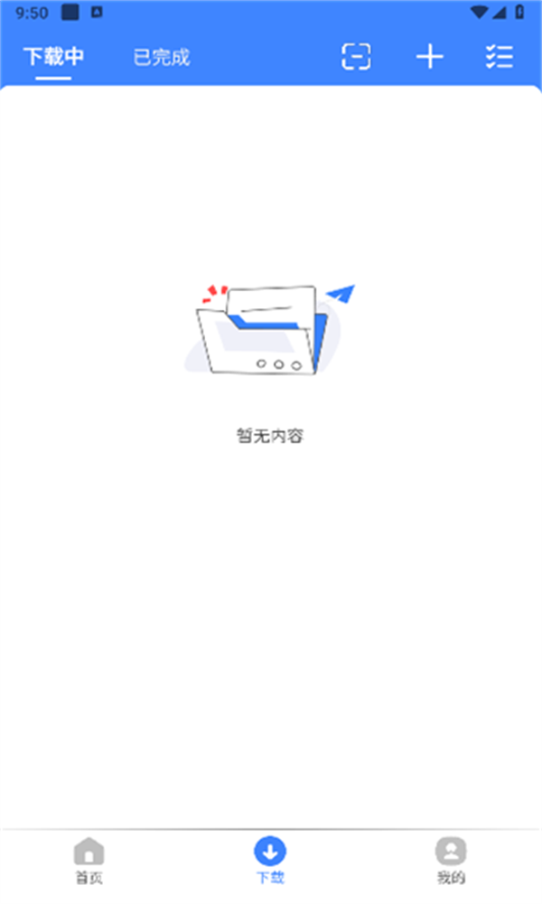 可乐下载器最新版0