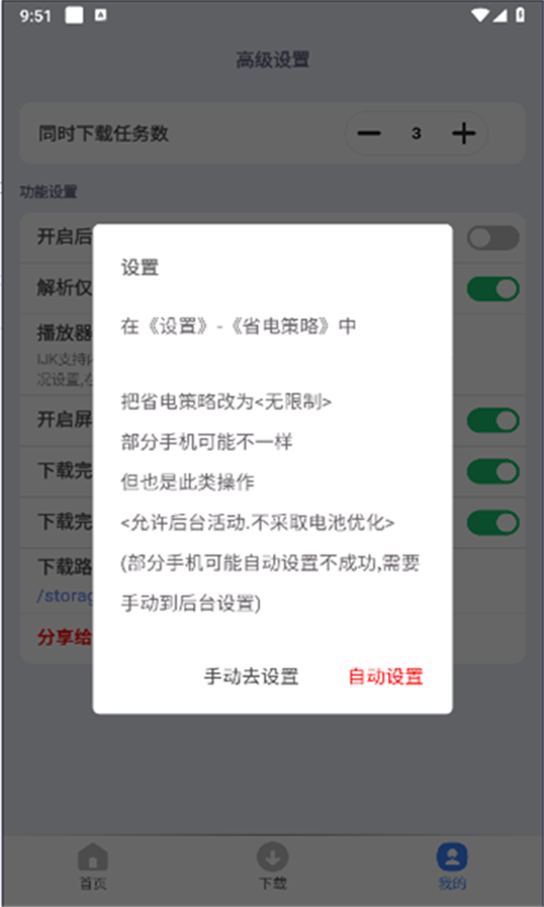 可乐下载器最新版2