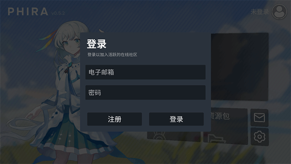 phira最新版