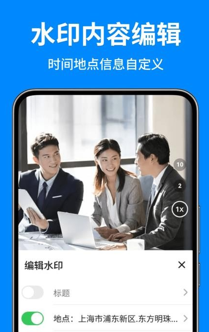 秒打卡相机2
