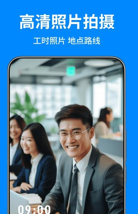 秒打卡相机3