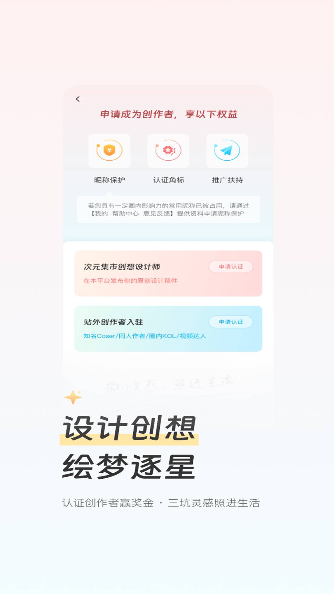 次元集市2