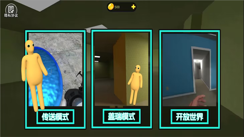 盖瑞模组追逐模拟1
