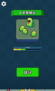 骰战怪物游戏