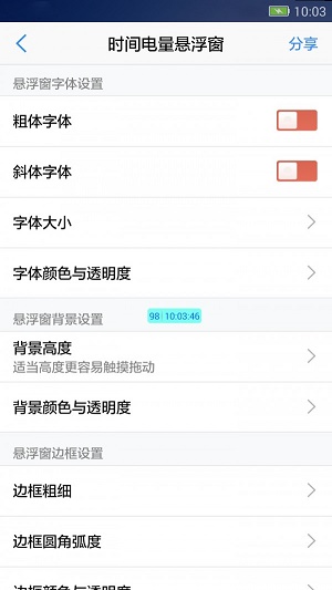 悬浮窗大师2023最新版0