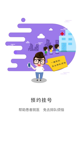 居民健康(医生版)app1