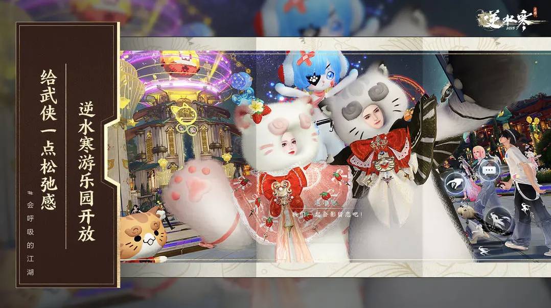 逆水寒最新版