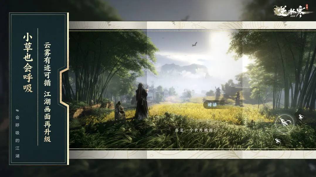 逆水寒最新版