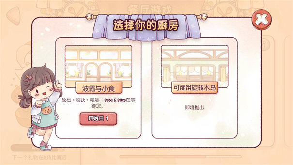 瑞亚节奏奶茶店(Ryahs Rhythm)