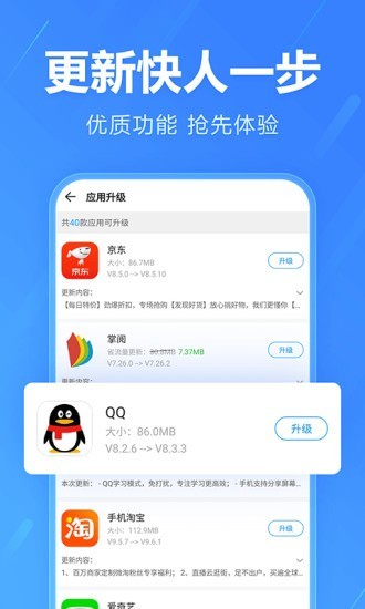 手机助手安卓版0