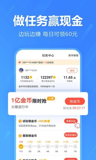 手机助手安卓版2