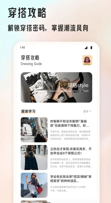 媚娘穿搭1