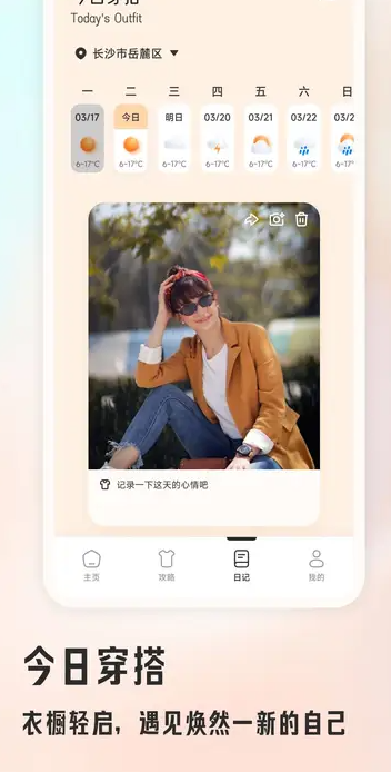 媚娘穿搭3