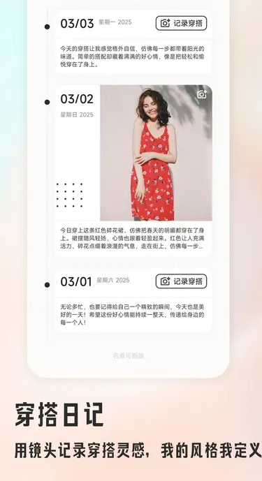 媚娘穿搭