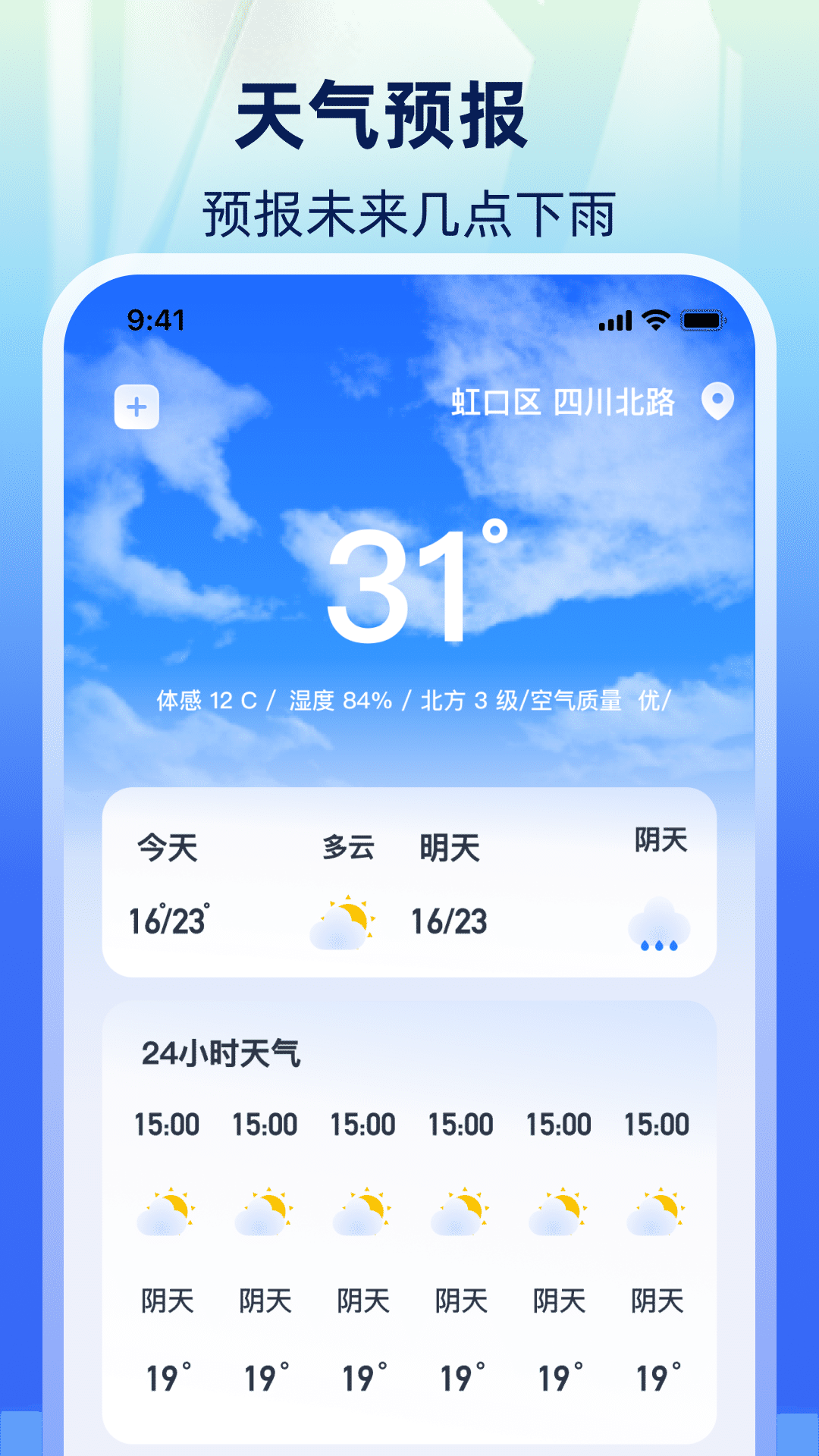 乘车码NFC一卡通2