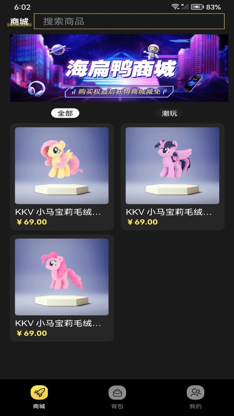 海扁鸭3
