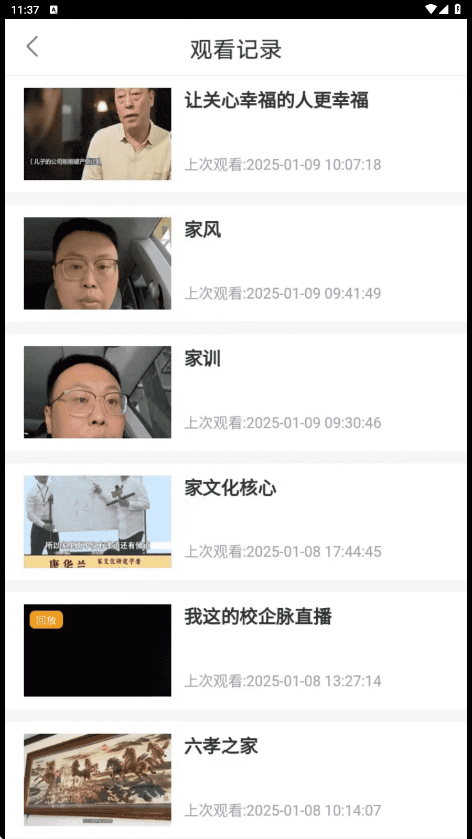 校企脉2