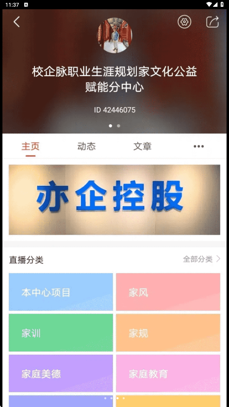 校企脉3