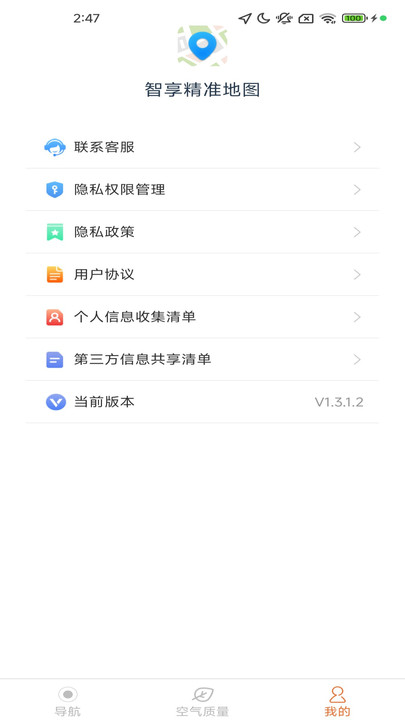智享精准地图0