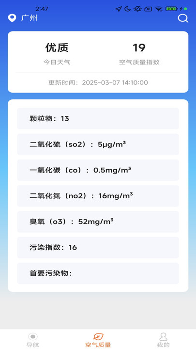 智享精准地图1