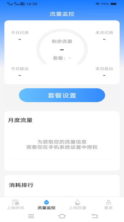 极速无忧上网0