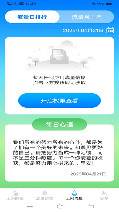 极速无忧上网1
