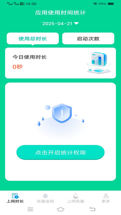 极速无忧上网3