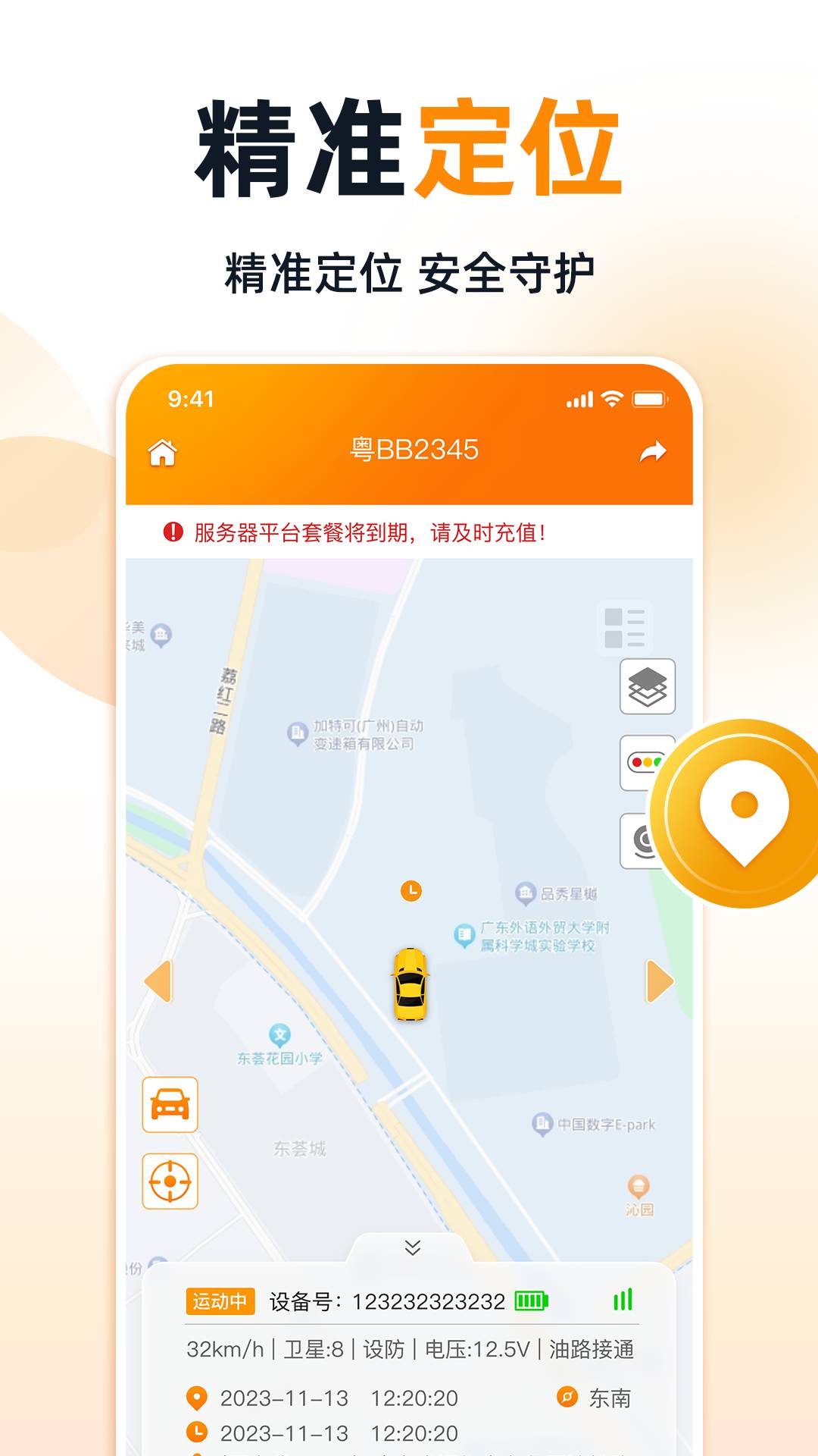 途强智能0